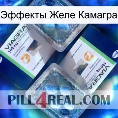 Эффекты Желе Камагра viagra5